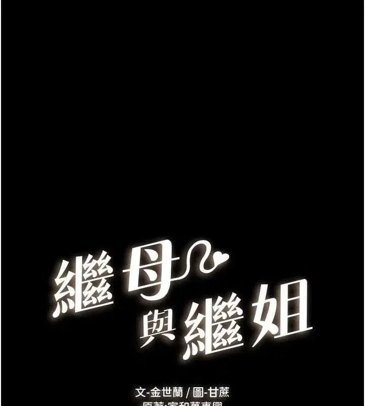 第75話