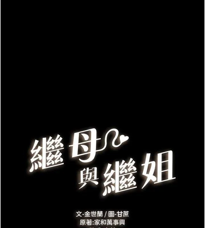 第76話