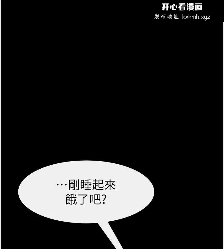 第77話