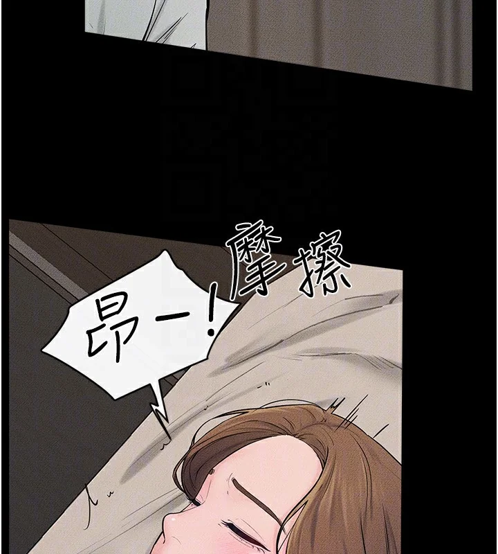 第77話