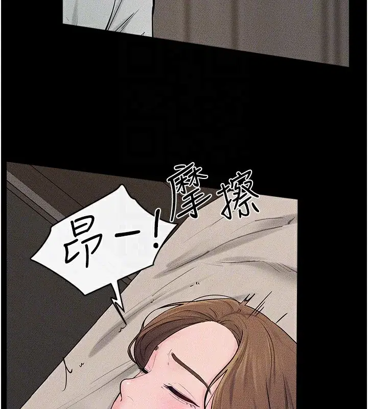 第77話