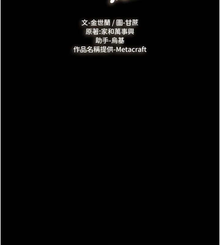 第77話