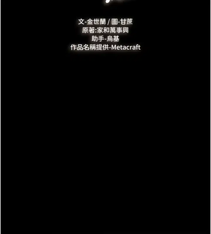 第77話