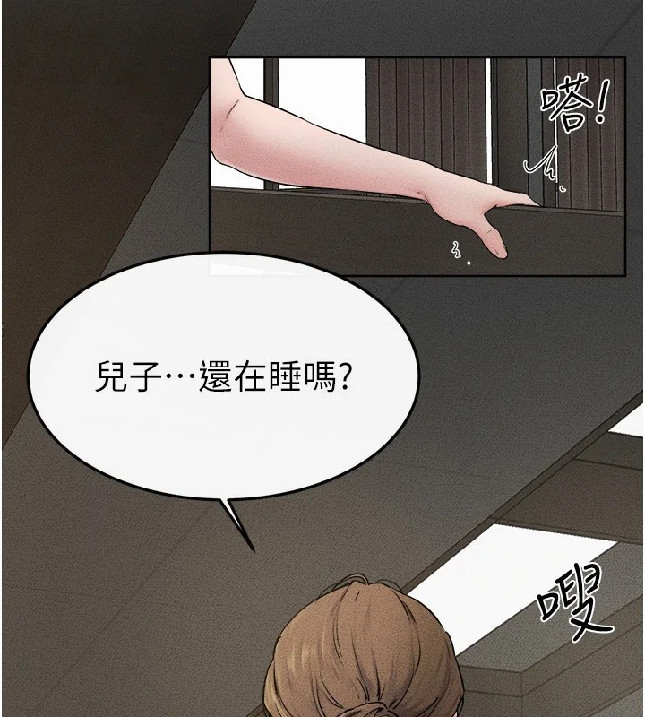 第77話