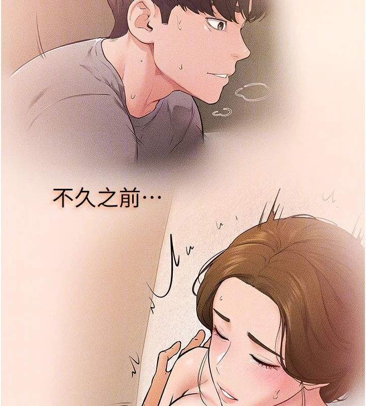 第77話