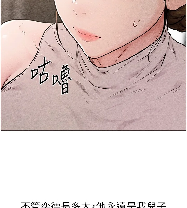 第77話