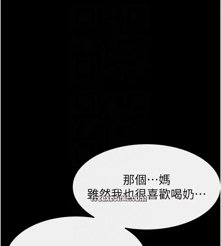 第77話