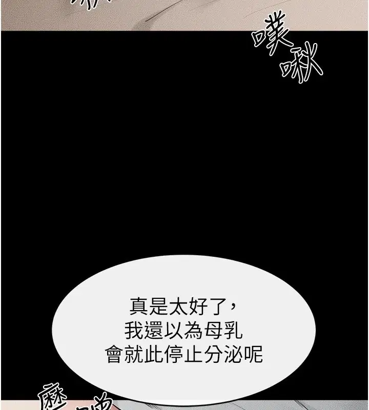 第77話