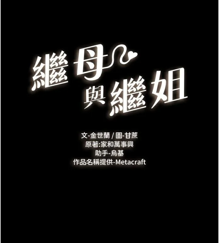 第78話
