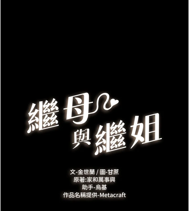 第79話