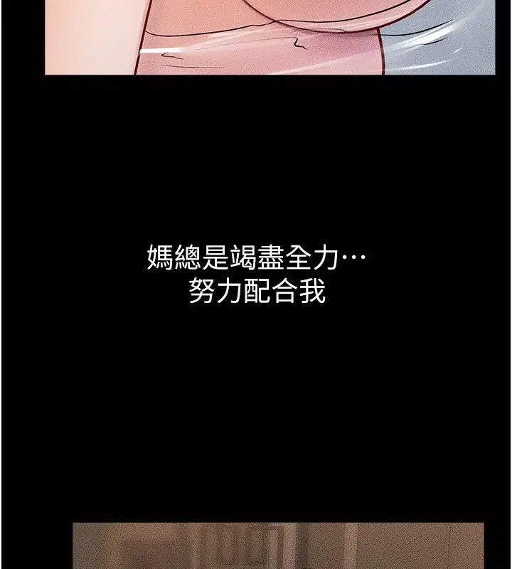 第79話