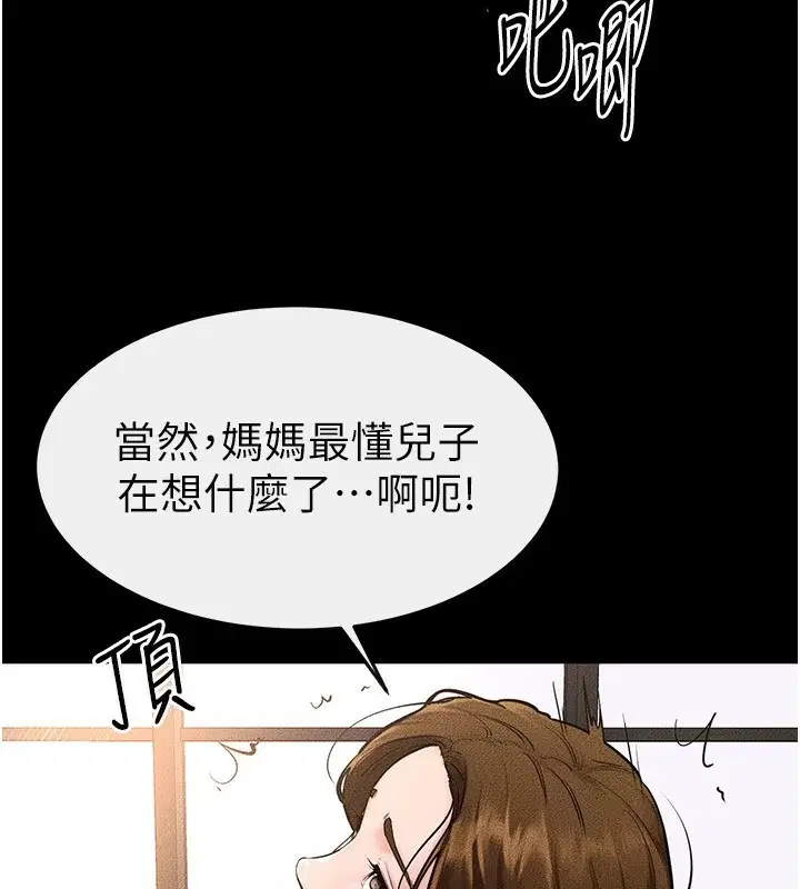 第79話