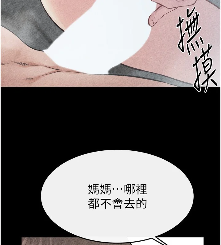 第79話