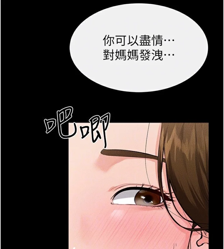 第79話