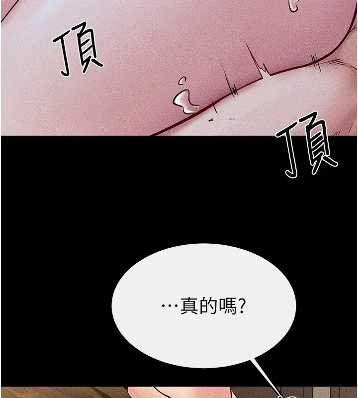 第79話