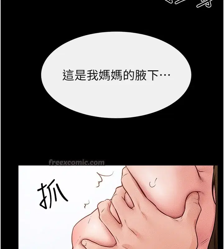 第79話