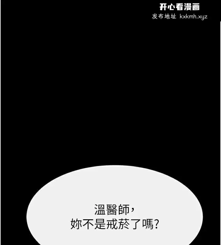 第80話