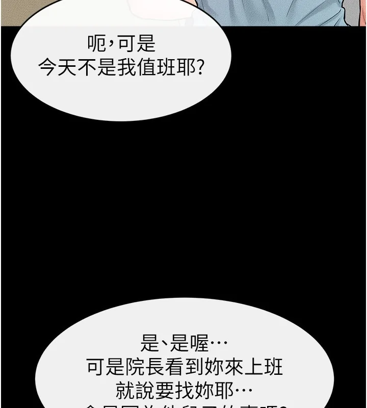 第80話