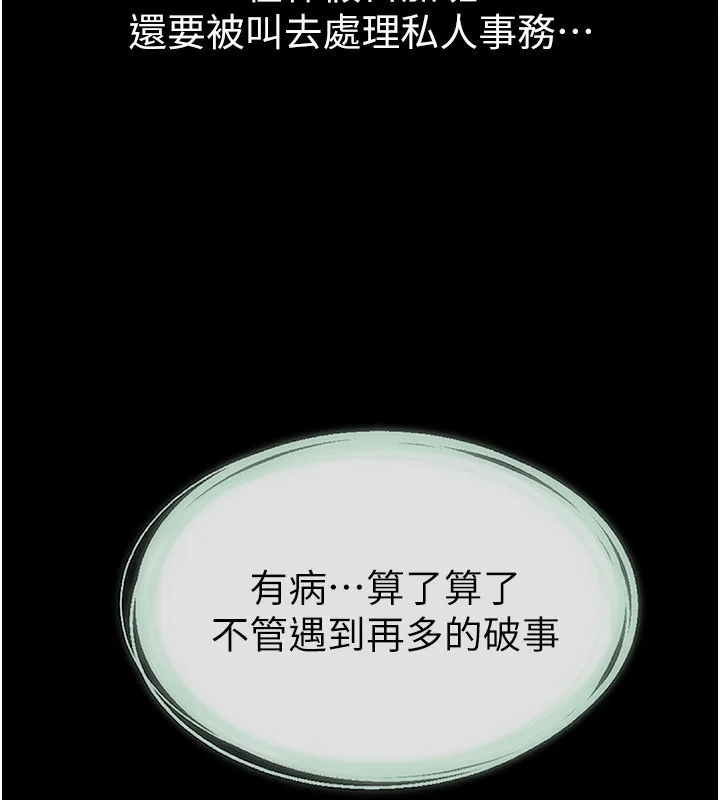 第80話