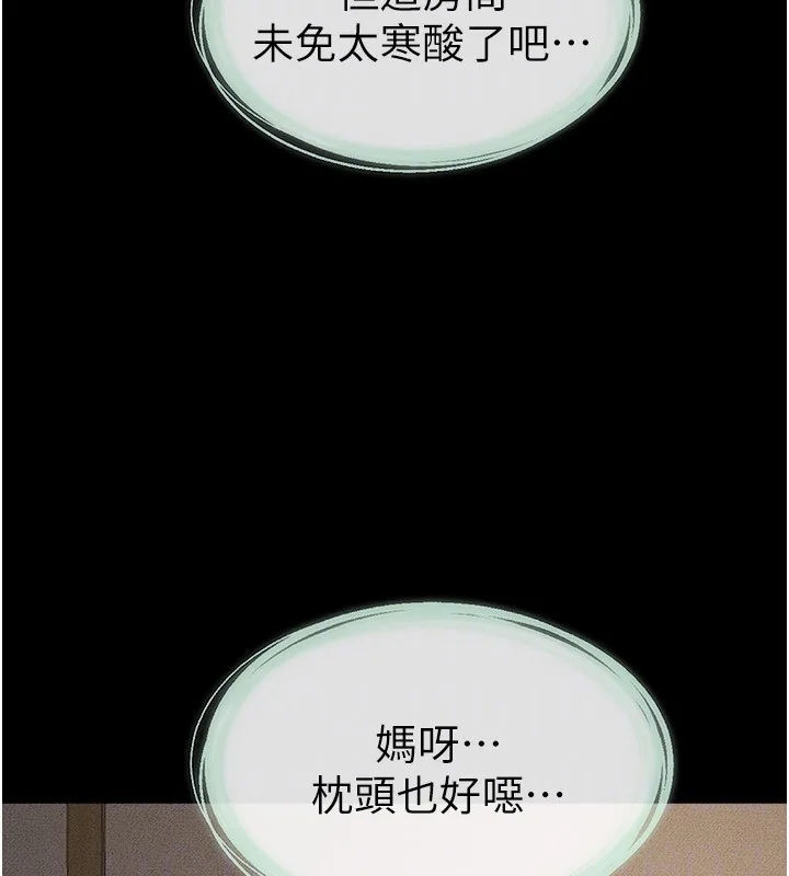 第80話