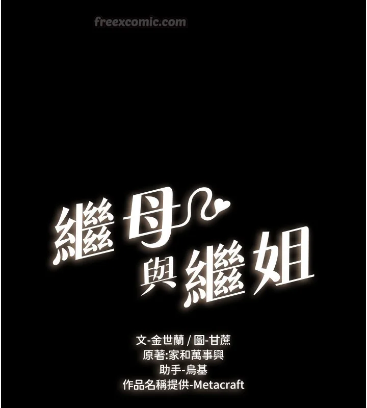 第80話