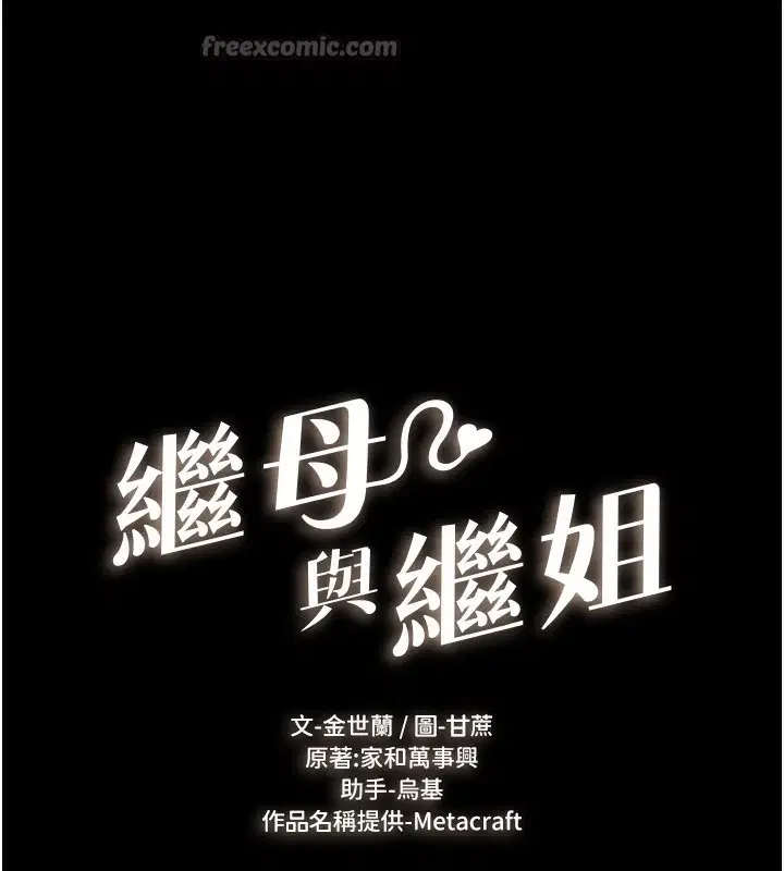 第80話