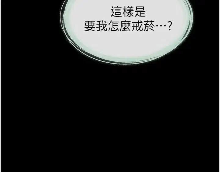 第80話
