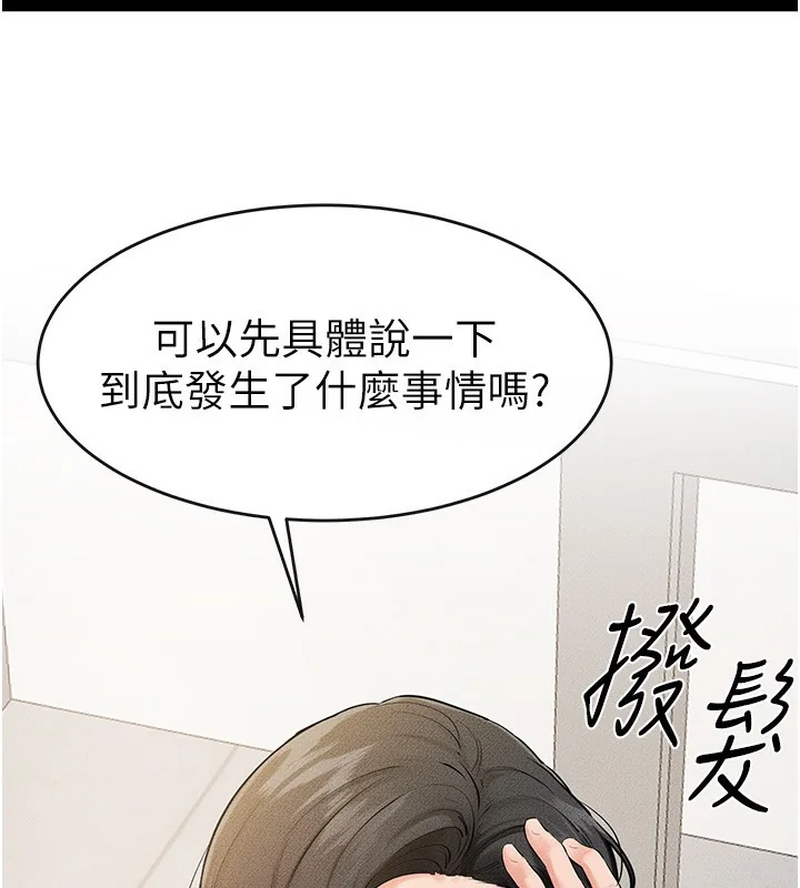 第80話
