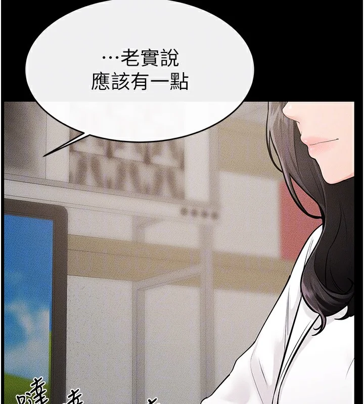 第80話