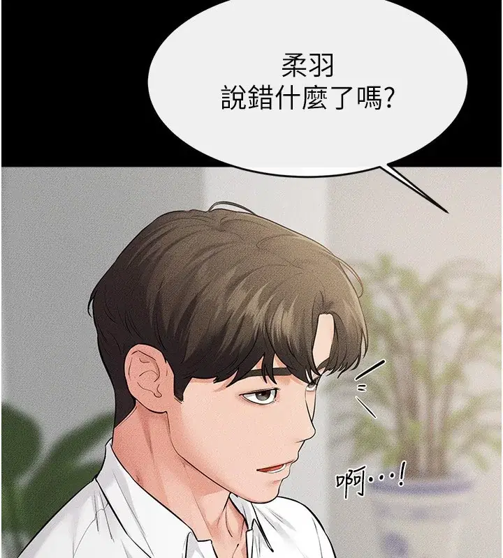 第80話