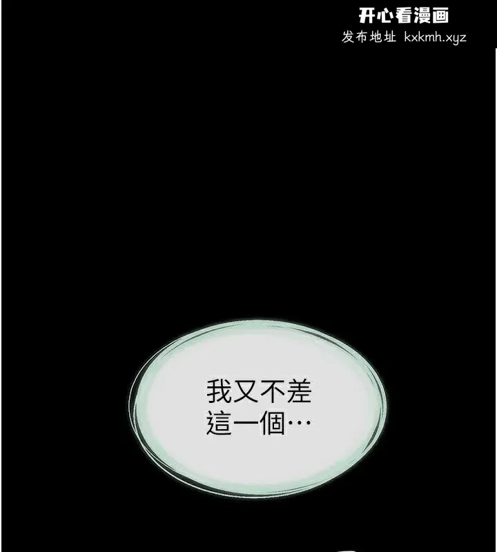 第81話