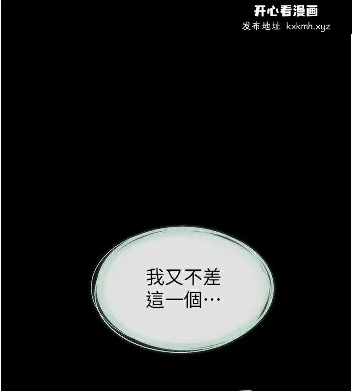 第81話