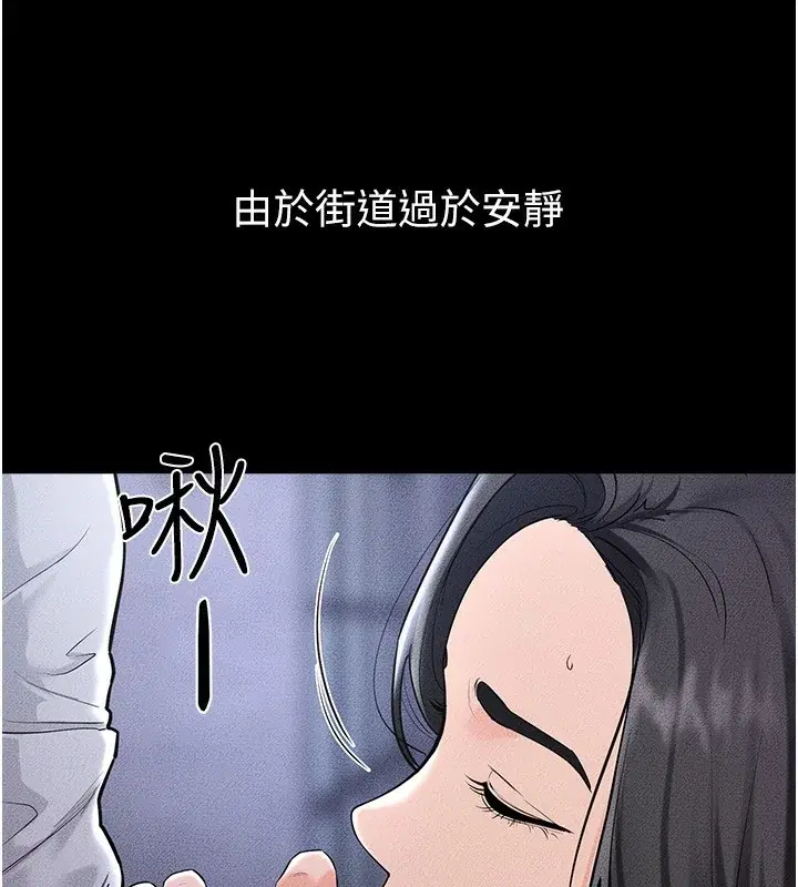 第81話