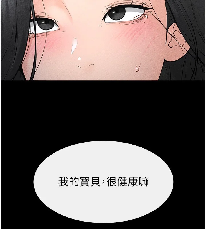 第81話