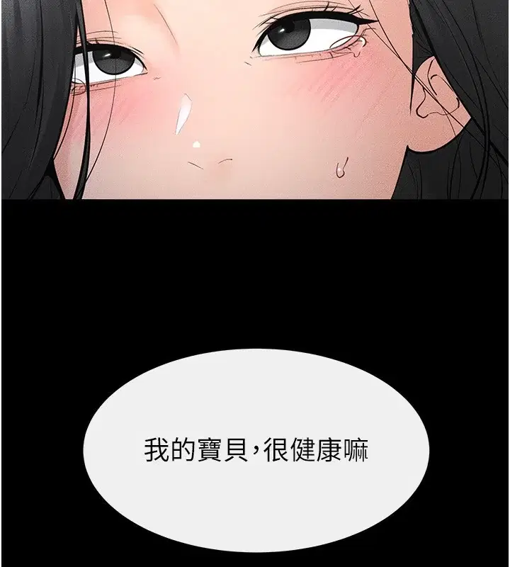 第81話