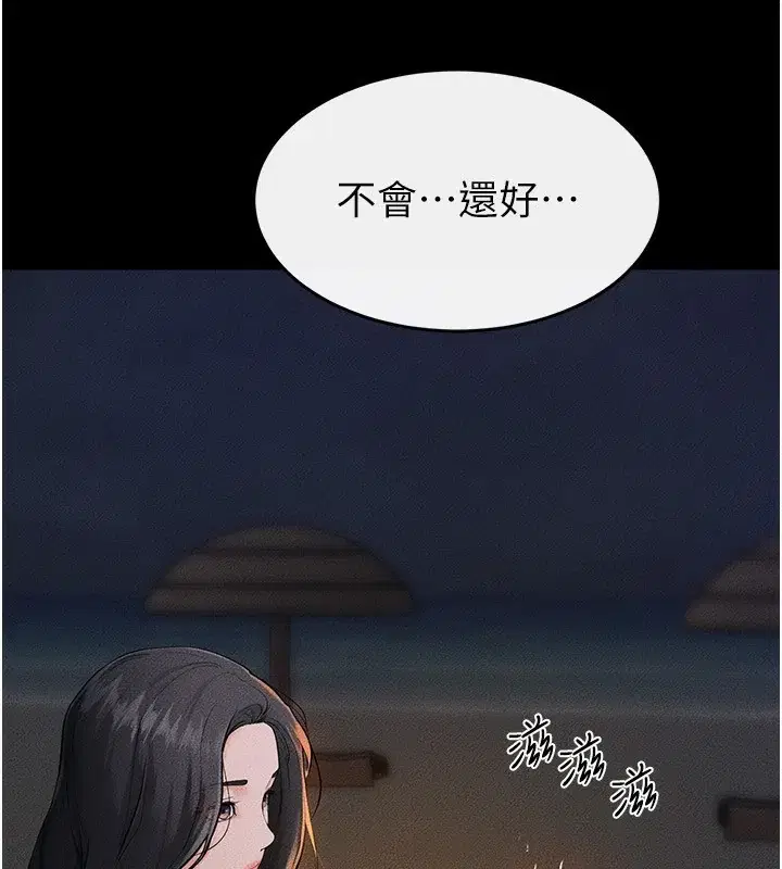 第81話