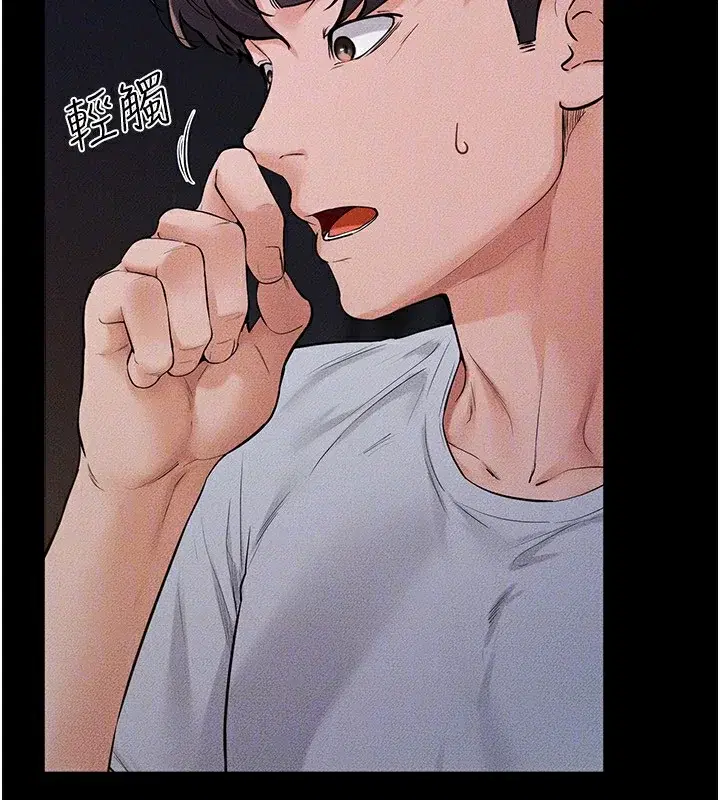 第81話