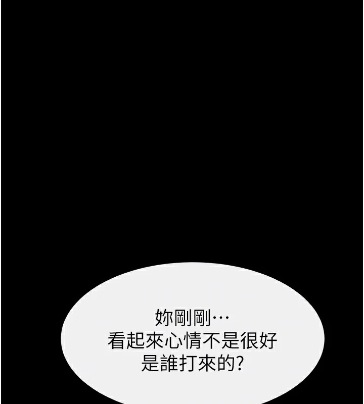 第81話