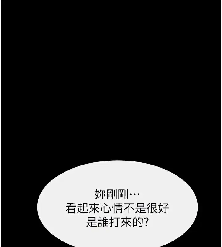 第81話