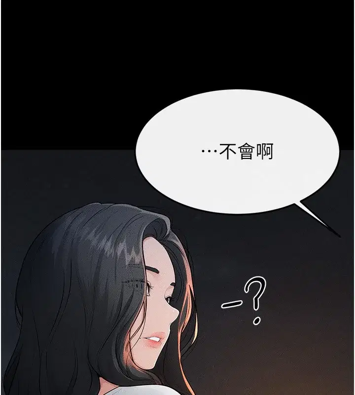 第81話