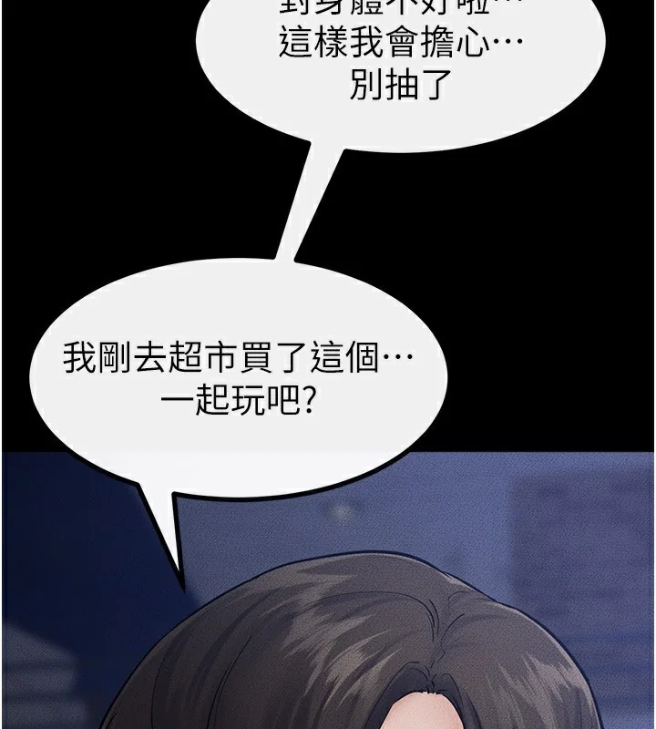 第81話