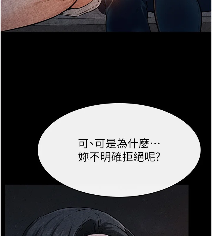 第81話