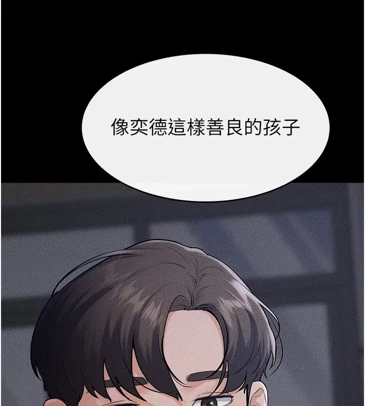 第81話