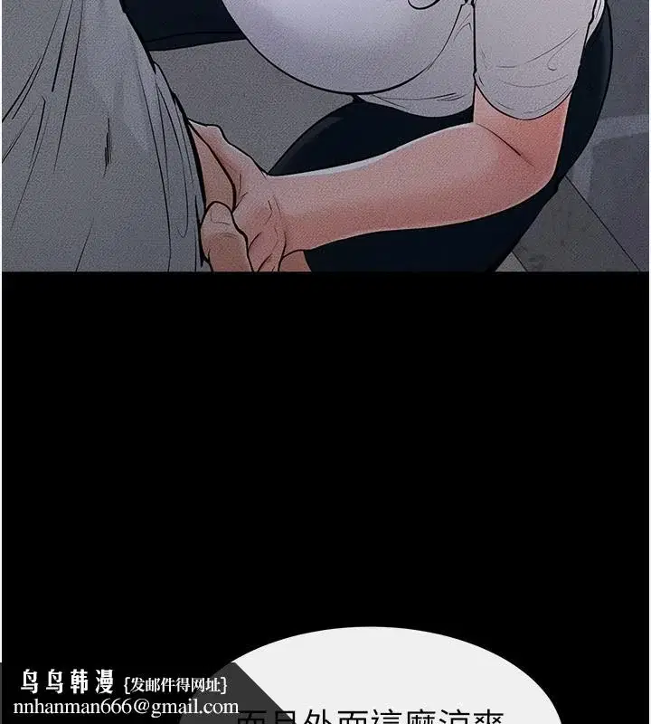 第81話