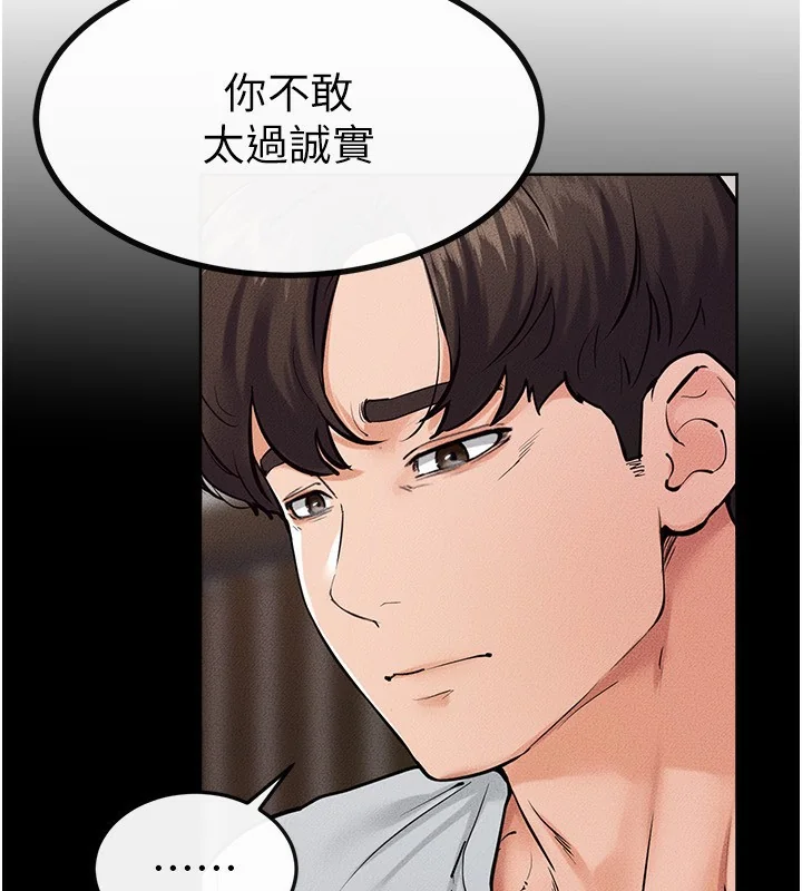第82話