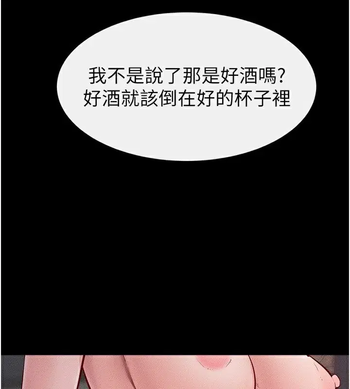 第82話