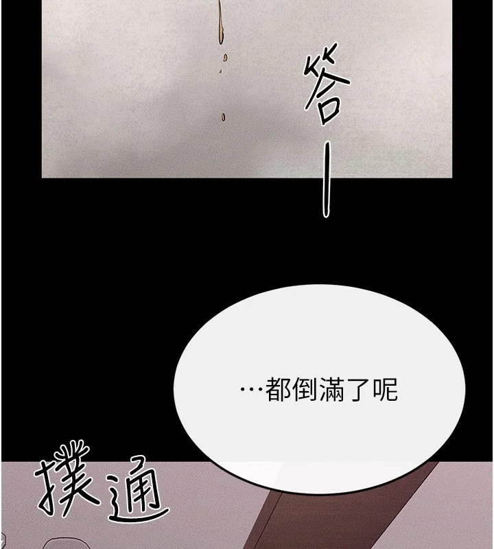 第82話