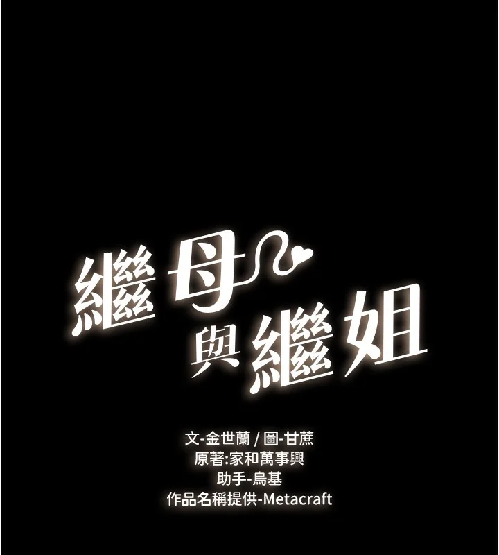 第82話