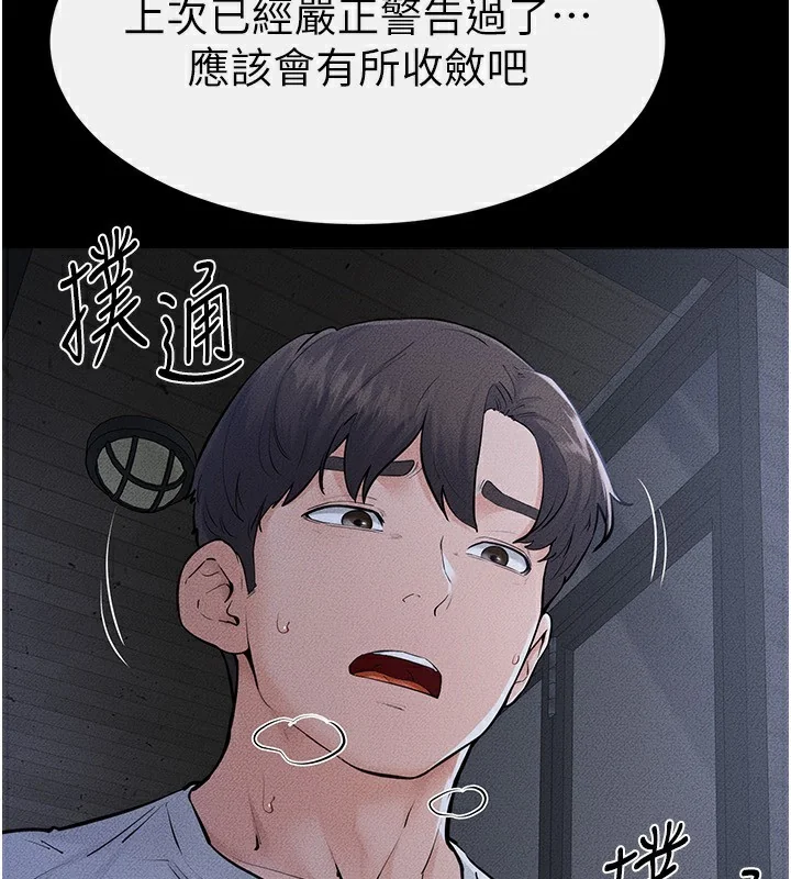 第82話