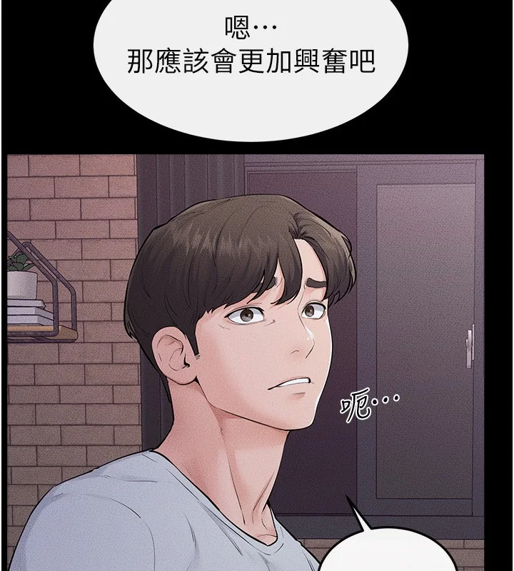 第82話